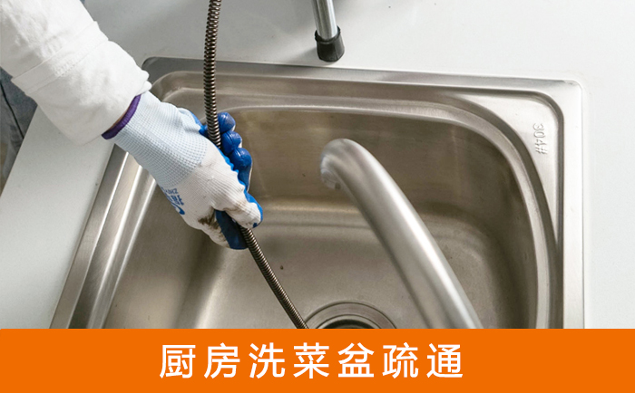 天宁洗菜池疏通